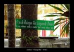 une citation dans un temple à Chiang Mai - quelques photos de Thaïlande ~ thierry llopis photographies (www.thierryllopis.fr)